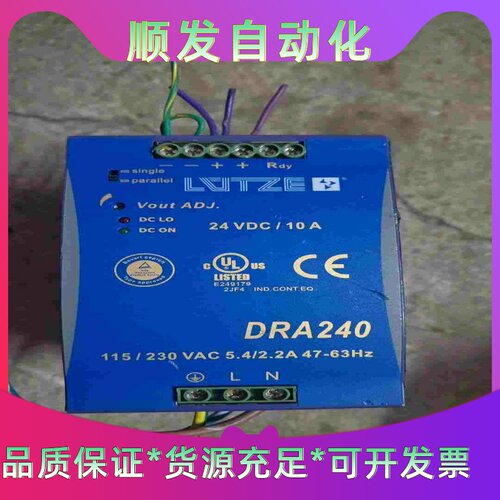 DRA240-24A开关电源  二手拆机  功能包好 成色如--议价商品