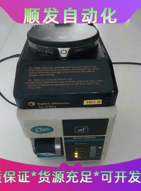美国Datex•OhmedaTec6Plus--议价商品