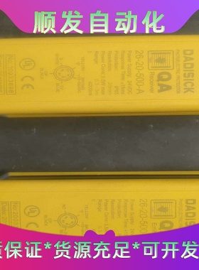 大迪施克Dadisick安全光栅传感器光幕红外对射光电保护--议价商