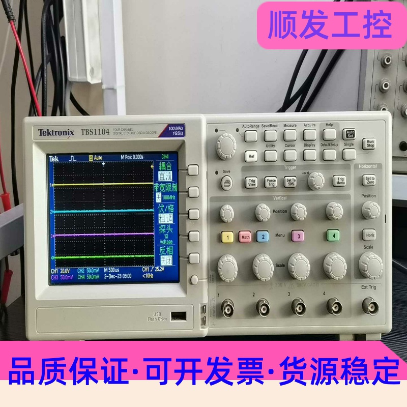 TBS1104泰克示波器,四通道示波器,成色九成新以上--议价商品