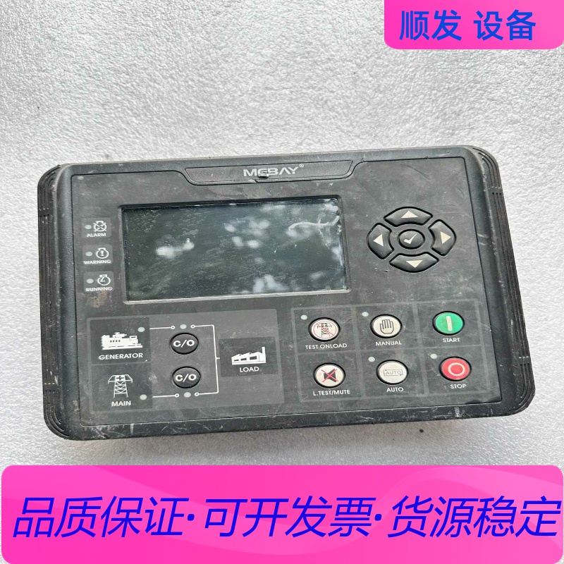 铭贝发电机控制器DC70D二手拆机实物拍摄包邮包好一议价商品