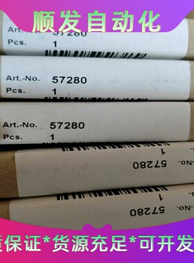 57280全新原装进口未拆封--议价商品