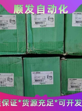 施耐德LC1D80BD接触器，线圈DC24V，全新原装正品，--议价商品