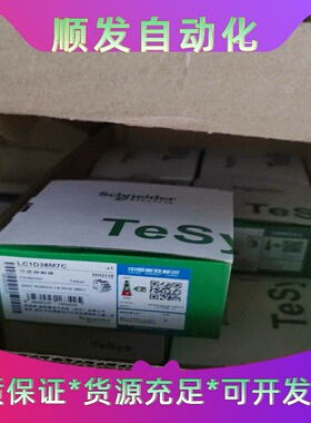 施耐德接触器LC1D38M7C--议价商品