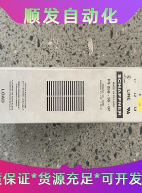 SCHAFFNER夏弗纳FN258-55-07滤波器--议价商品