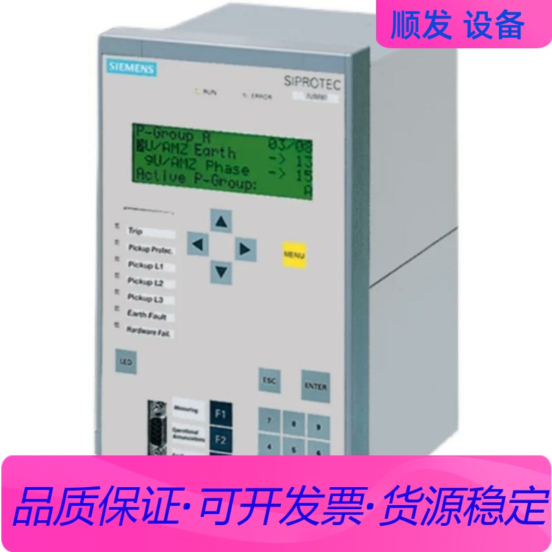 7SJ6825-5EW20-3FE0/CC 西门子模块 西门一议价商品