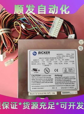台湾 BICKER 工控机主电源 BEA-300工控电源 现一议价商品