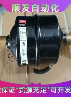 Danfoss丹佛斯干燥过滤器DML165S023Z45--议价商品