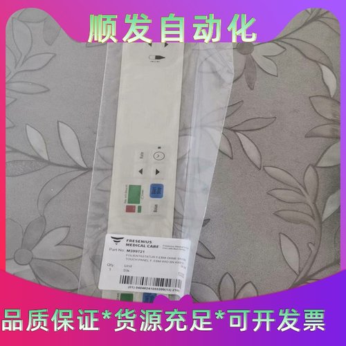 费森尤斯4008v10血路按键软面板。--议价商品