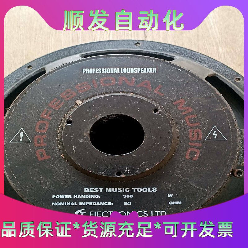 拆机15寸全频低音喇叭，铝架，190磁75芯，一个有声，一个--