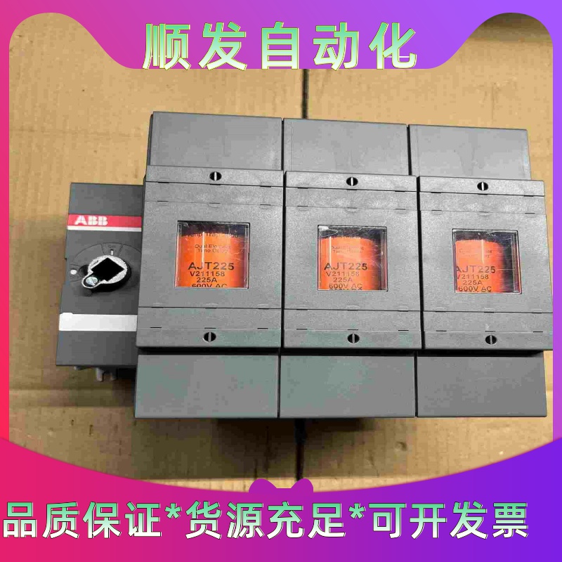 ABB OS400J03隔离开关，熔断器--议价商品