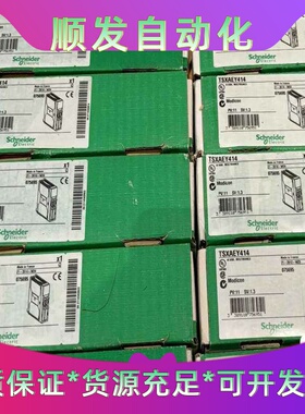 TSXAEY414 现货2 标价一议价商品