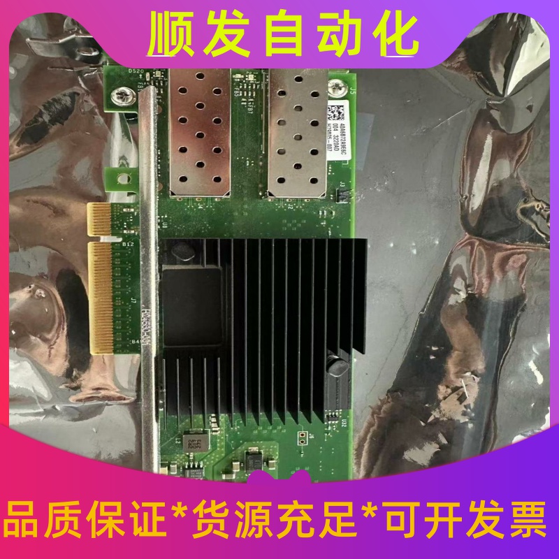 Dell  Intel  X710-DA2 双口万兆光纤网卡--议价商品