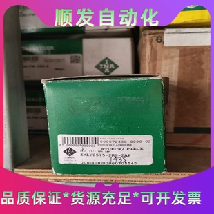 德国进口X 2RS 型号ZKLF2575 议价商品 Life轴承