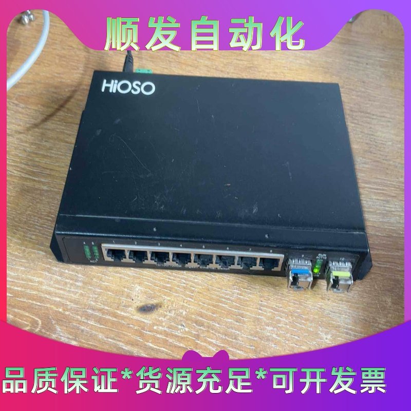 海硕FOWAY2510TFSP千兆网口带2个光模块--议价商品