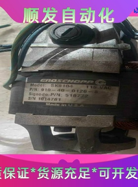 电机SK8104  110V  P/N:910-40-012一议价商品