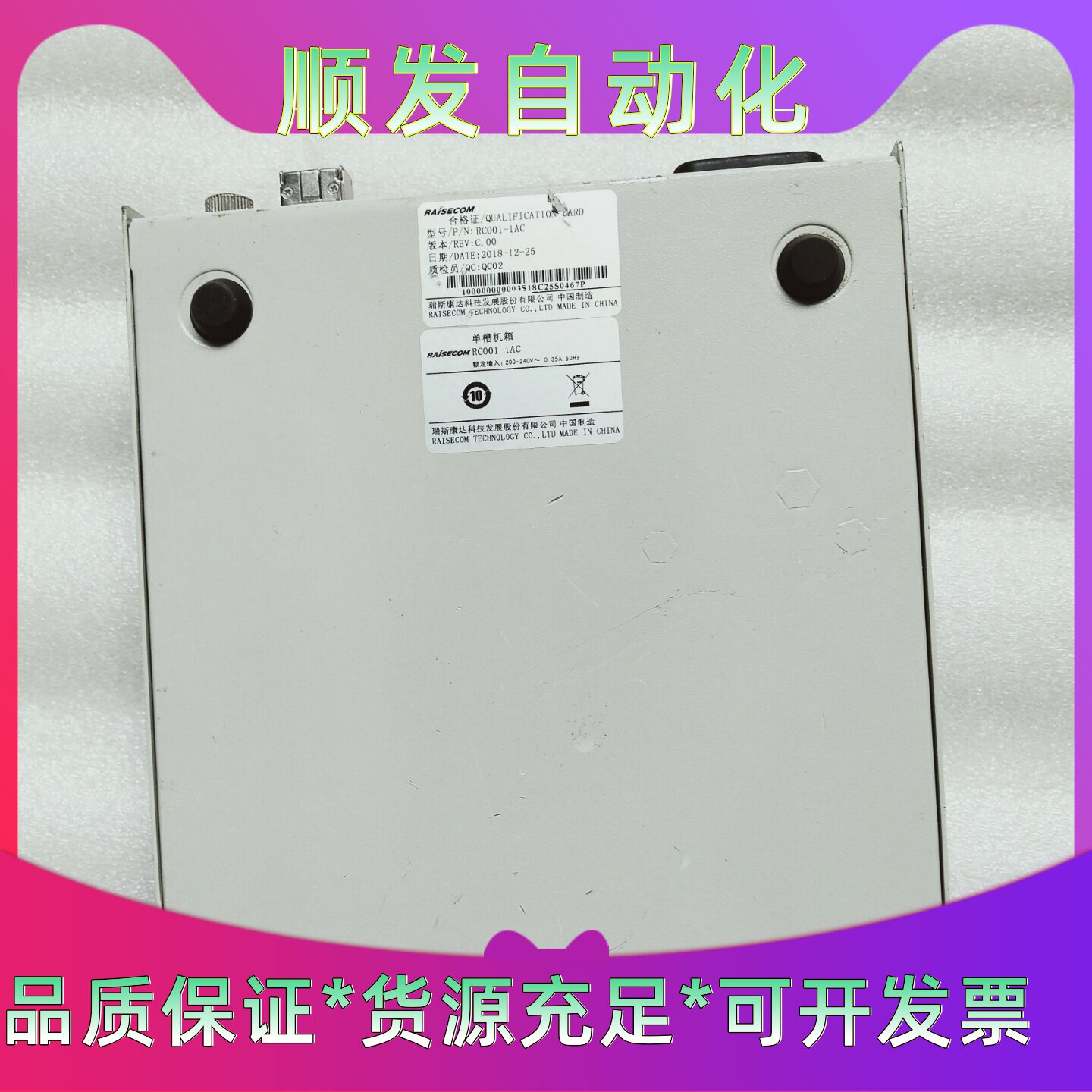 RC552GE瑞斯康达千兆光纤收发器机器使用正常图片