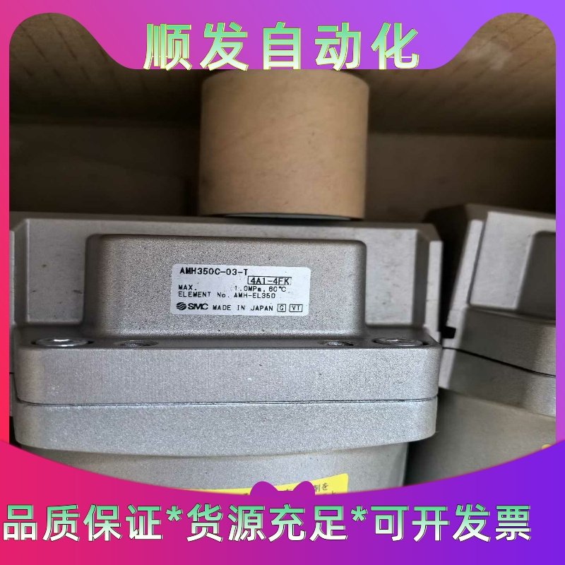 SMC全新原装过滤器 AMH350C-03-T--议价商品