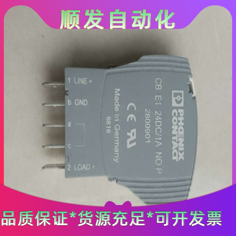 菲尼克斯2800901CBE124DC/1A--议价商品