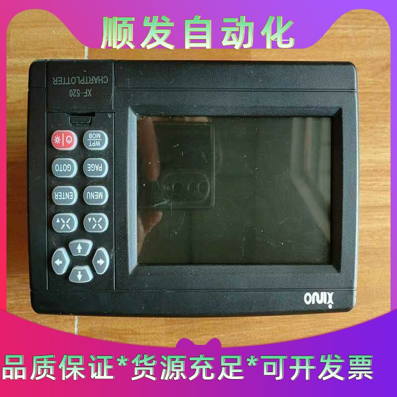 导航仪卫导海图机新诺定位仪船用5寸GPS防水机新诺XF-52--议价商