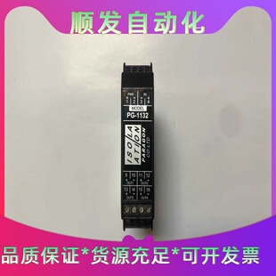 帕罗肯PG-1132隔离器，拆机现货实拍，感兴趣的话点“我想--议价