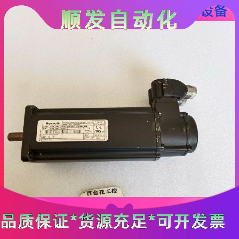 Rexroth力士乐电机MSK040C-0600-NN-M1一议价商品