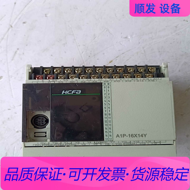 禾川PLC，HCA1P-16X14YT-A，拆机拆下来的，成一议价商品