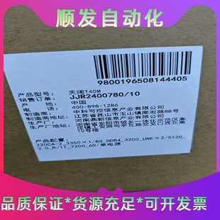 天阔T40M台式机 海光CPU3350--议价商品