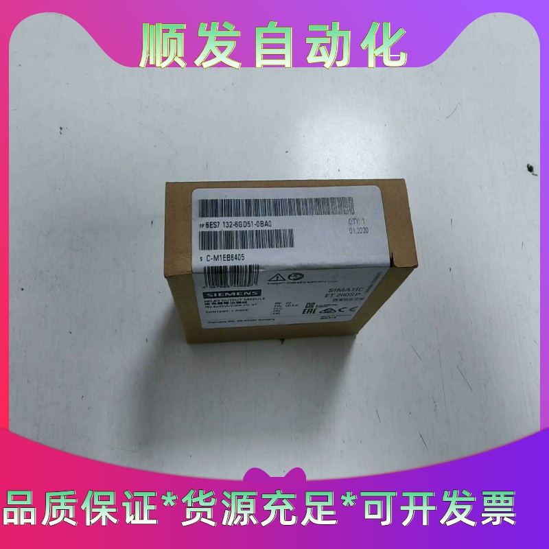 西门子输出模块6ES7 132-6GD51-0BA0未开封一议价商品