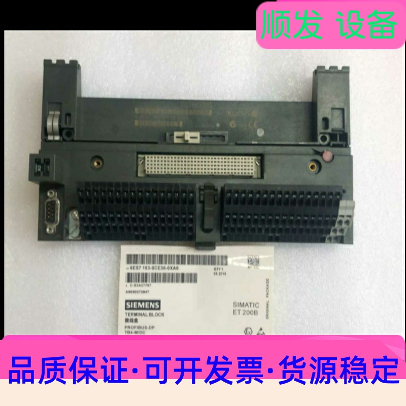 6ES7193-0CE30-0XA0 PLC端子模块接线盒一议价商品