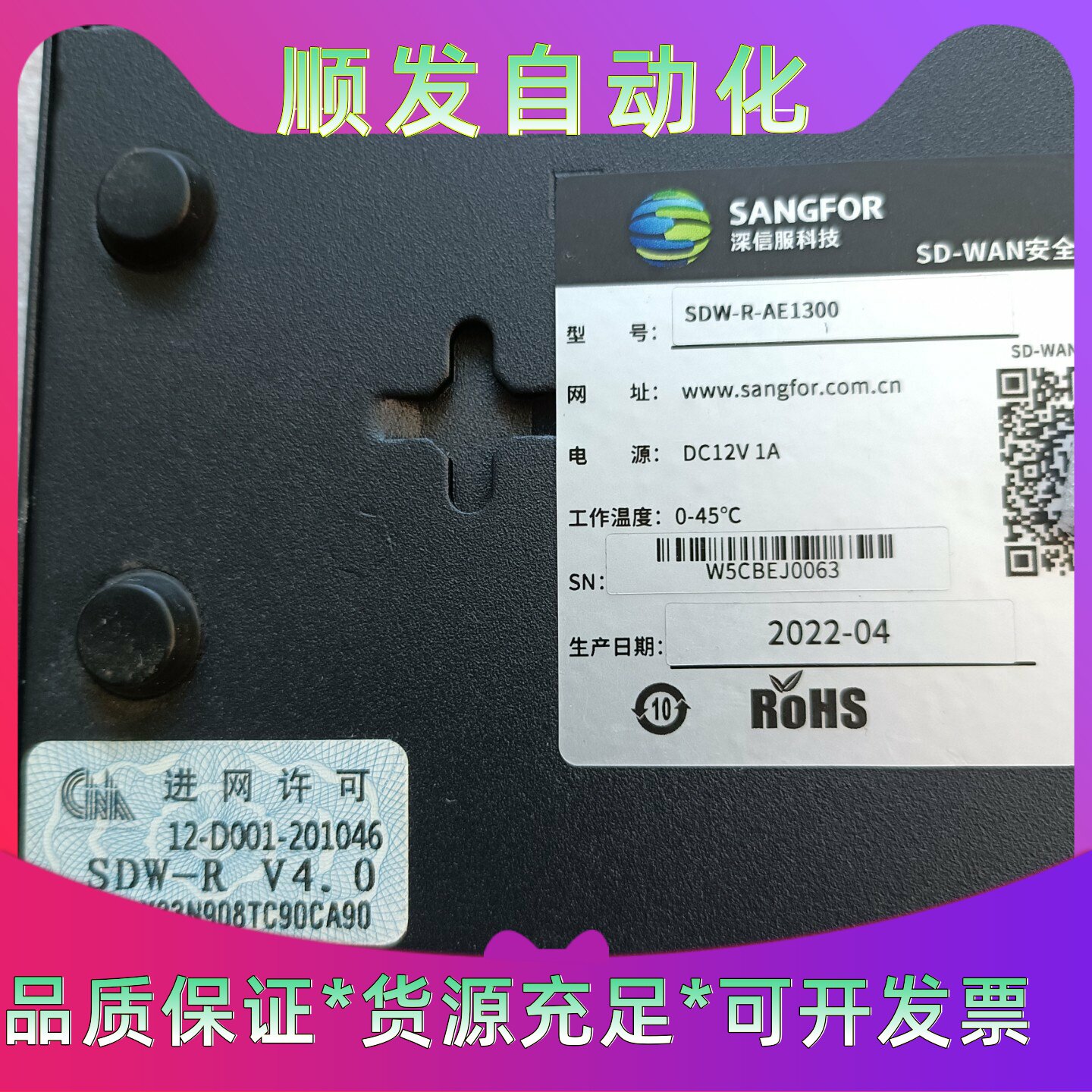 深信服SDWRAE1300SDWAN安全智能路由器