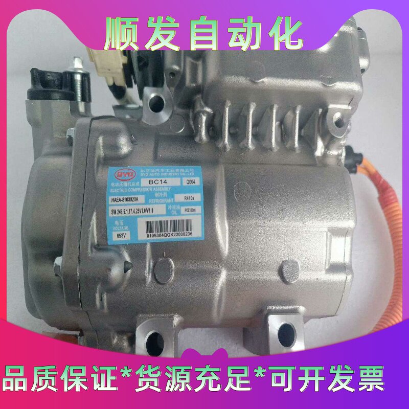 比亚迪E5E6空调压缩机比亚迪'E6E5压缩机冷气泵--议价商品