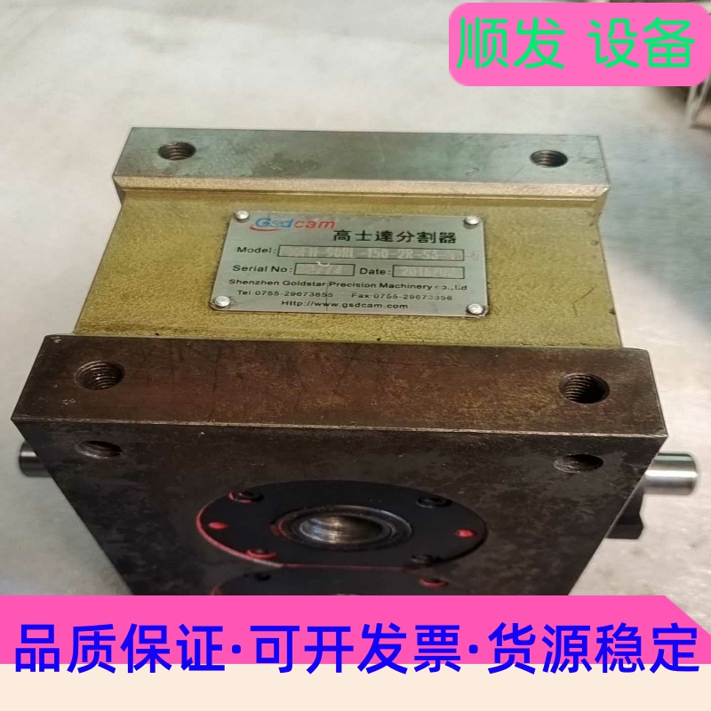 70DFH-90RL-150-2R-S3-VW-5分割器高士--议价商品