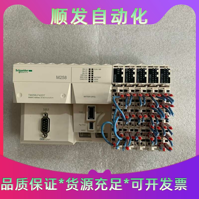 TM258LF42DT，DM72F0，DM72FI，DI12一议价商品