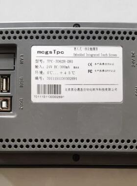 昆仑通态触摸屏TPC7062H-DH1 ，二手拆机，通电正--议价商品