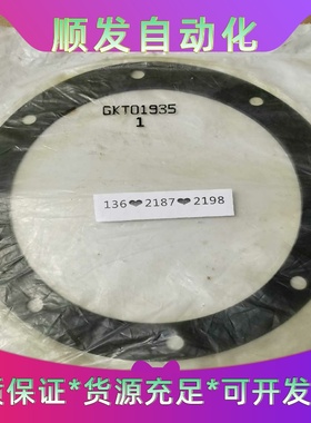 GKT01935/GKT04446密封垫片TRANE特灵空调--议价商品