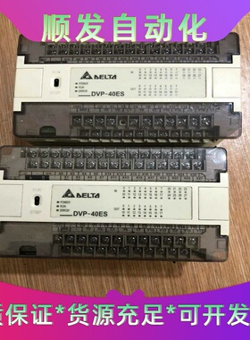 台达PLC成色新DVP40ES00R2现货质量保证实物--议价商品