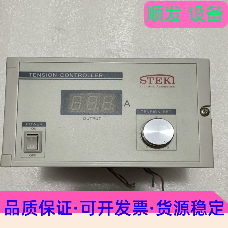 STEKI 台湾堂莹手动型张力控制器 ，LTC002正品拆机一议价商品