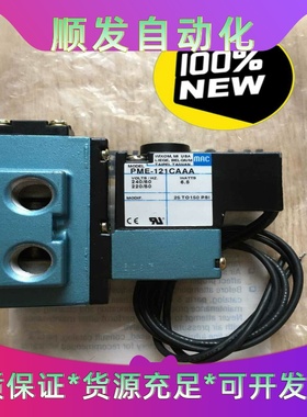 全新原装正品MAC高频电磁阀PME-121CAAA--议价商品