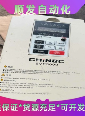 低价处理一台拆机CHiNSC变频器，型号SVF3000-2R--议价商品