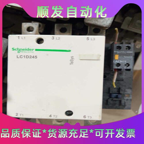 施耐德交流接触器LC1D245  LC1D300 LC1D4--议价商品