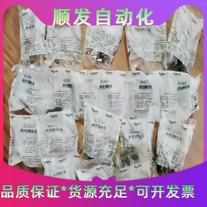 施耐德XB2 BVM1LC全新原装正品现货--议价商品