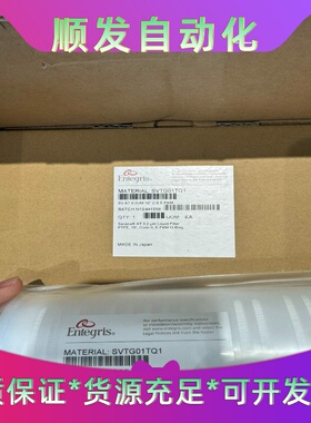 美国ENTEGRIS英特格，过滤器SVTG01TQ1，现货1--议价商品