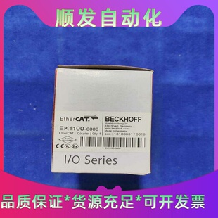BECKHOFF倍福EK1100-0000EtherCA--议价商品
