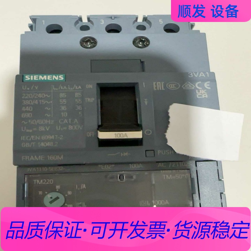 3VA1110-5EE32-0AA0西门子开关，全新无包装，一议价商品
