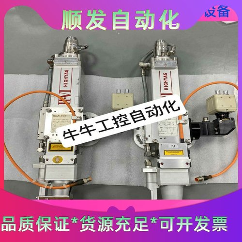 HIGHYAG焊接激光头，数量多台，功能包好，价格详谈一议价商品