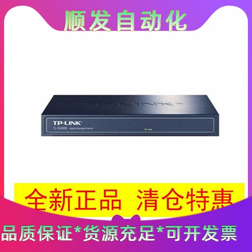 全新TP-LINKSG工业乙太网交换机TL-SG2008--议价商品