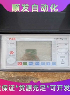 全新带包装ABB人机界面REF542plus--议价商品