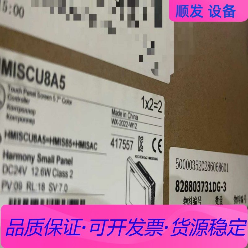 HMISCU8A5施耐德触摸屏一议价商品