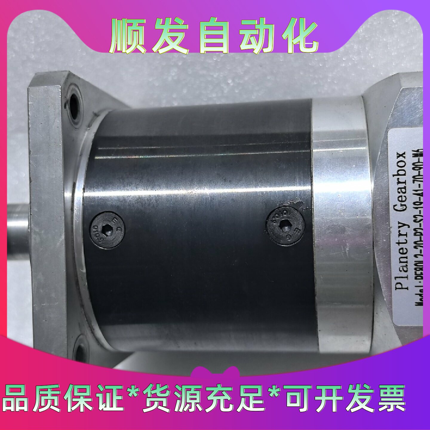 NEWSTART纽氏达特行星减速机 PF08L2-20-P2--议价商品